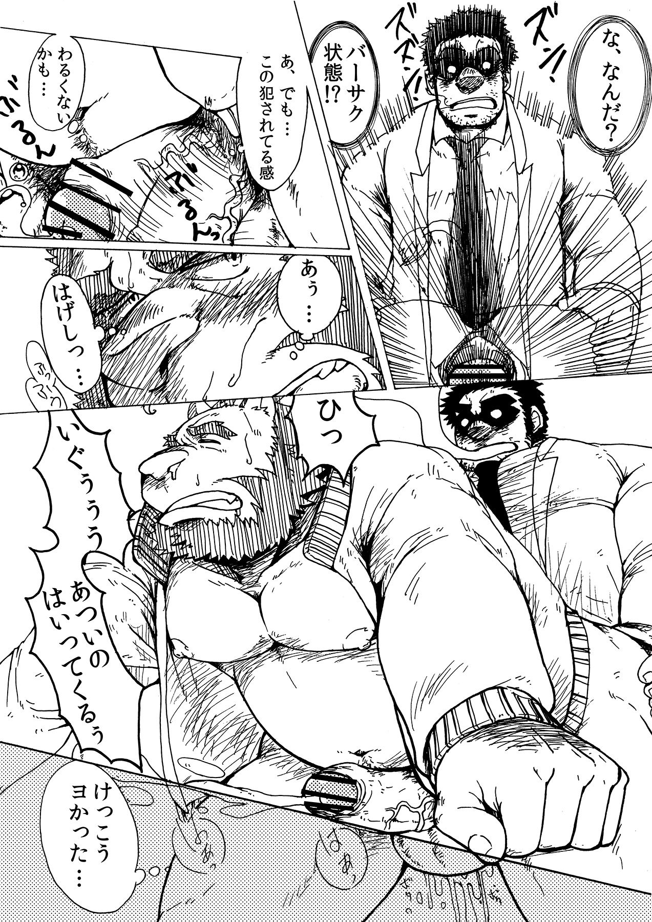 Ero Sen! ~Inran Taiiku Kyoushi no Kojin Jugyou~ page 9 full