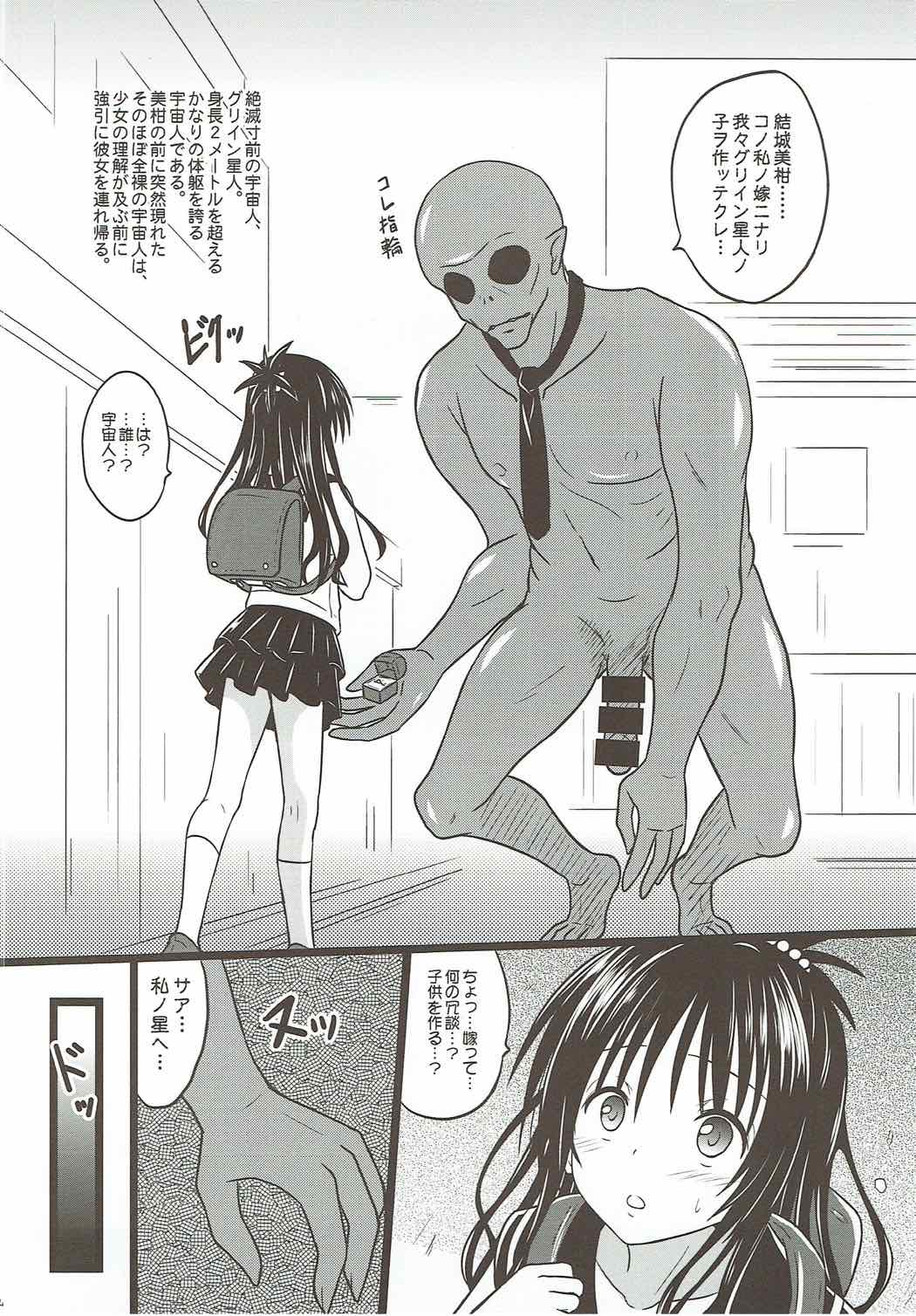 Zetsumetsu Kigu Uchuujin ni Kyouseiteki ni Yomeiri! page 3 full