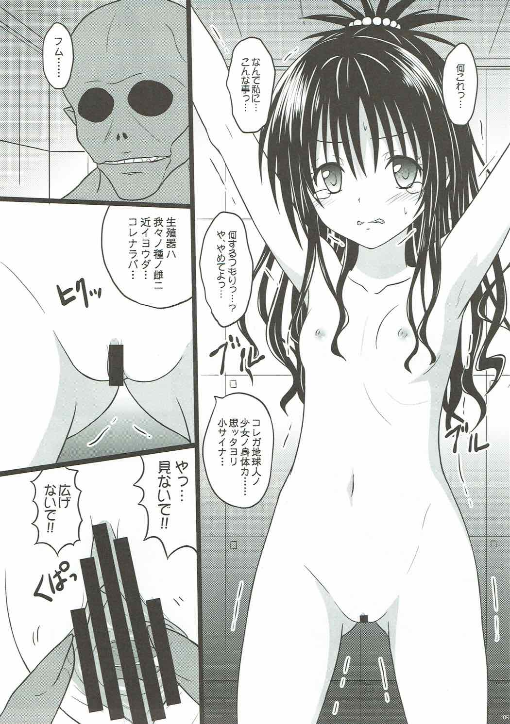 Zetsumetsu Kigu Uchuujin ni Kyouseiteki ni Yomeiri! page 4 full