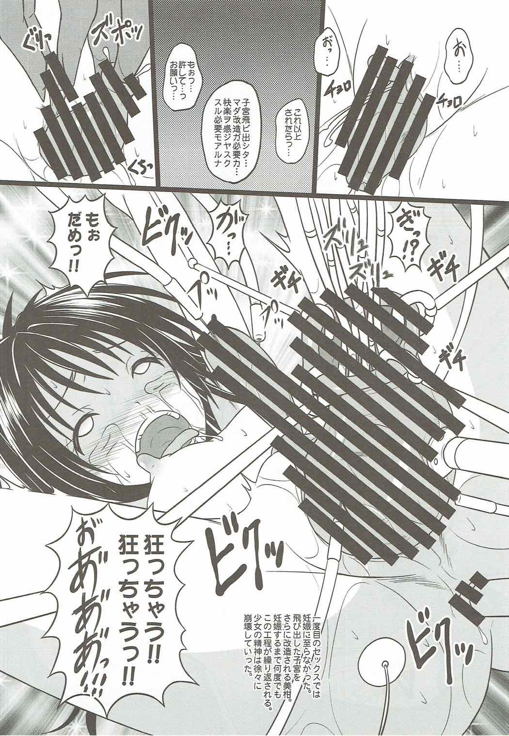 Zetsumetsu Kigu Uchuujin ni Kyouseiteki ni Yomeiri! page 9 full