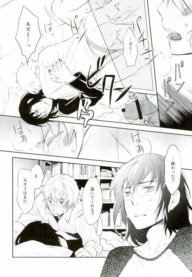 Engi desu node page 3 full