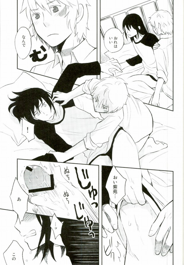 Engi desu node page 4 full