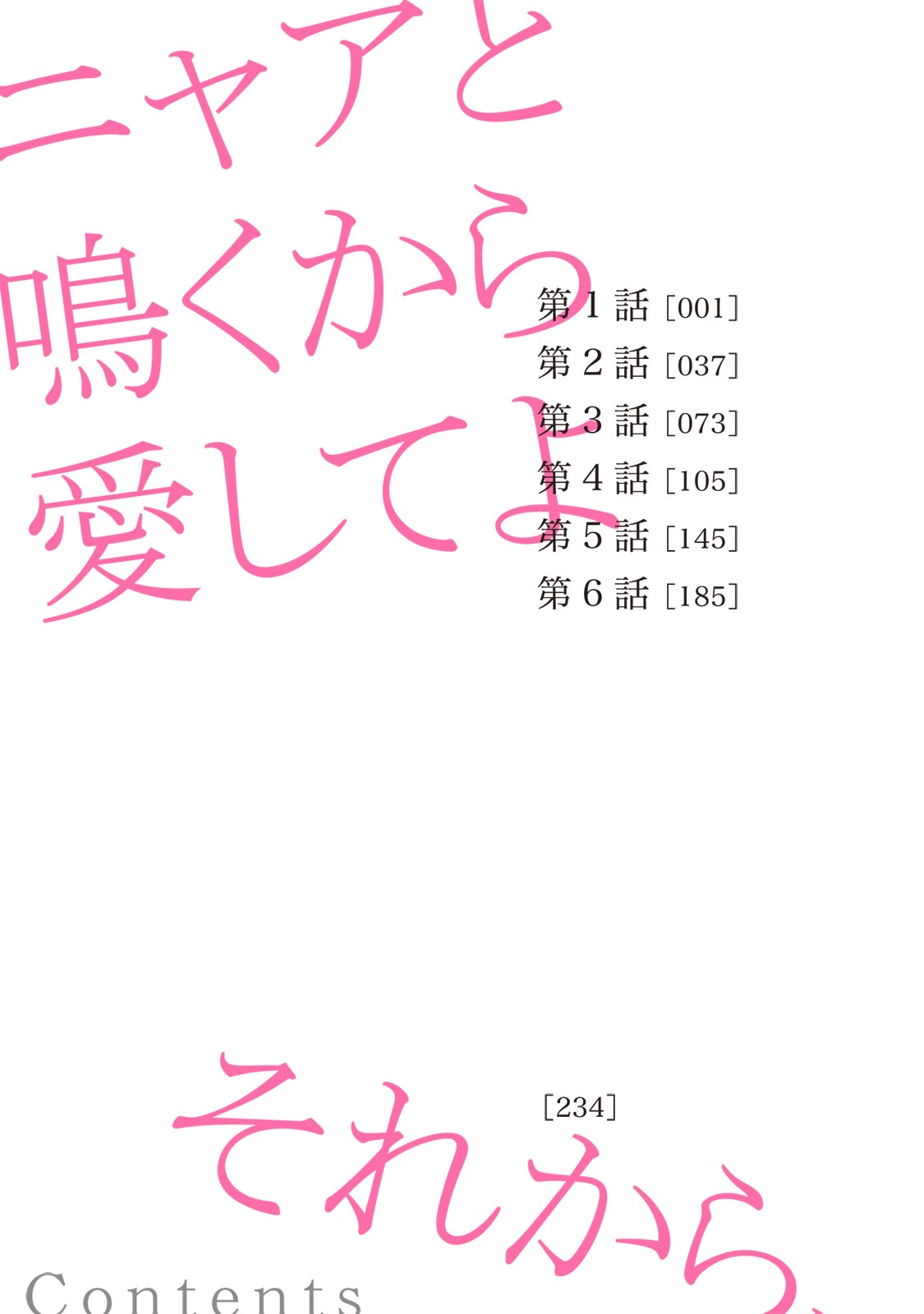 Nyaa to Nakukara Aishiteyo page 5 full