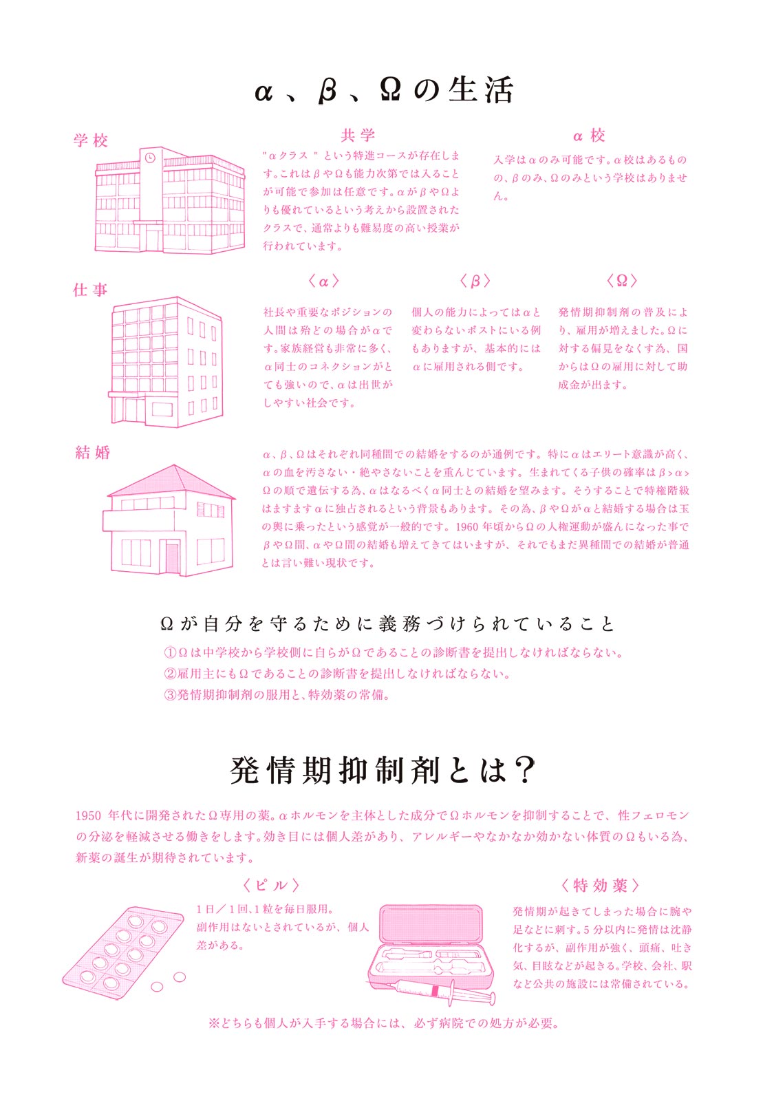 Nyaa to Nakukara Aishiteyo page 9 full