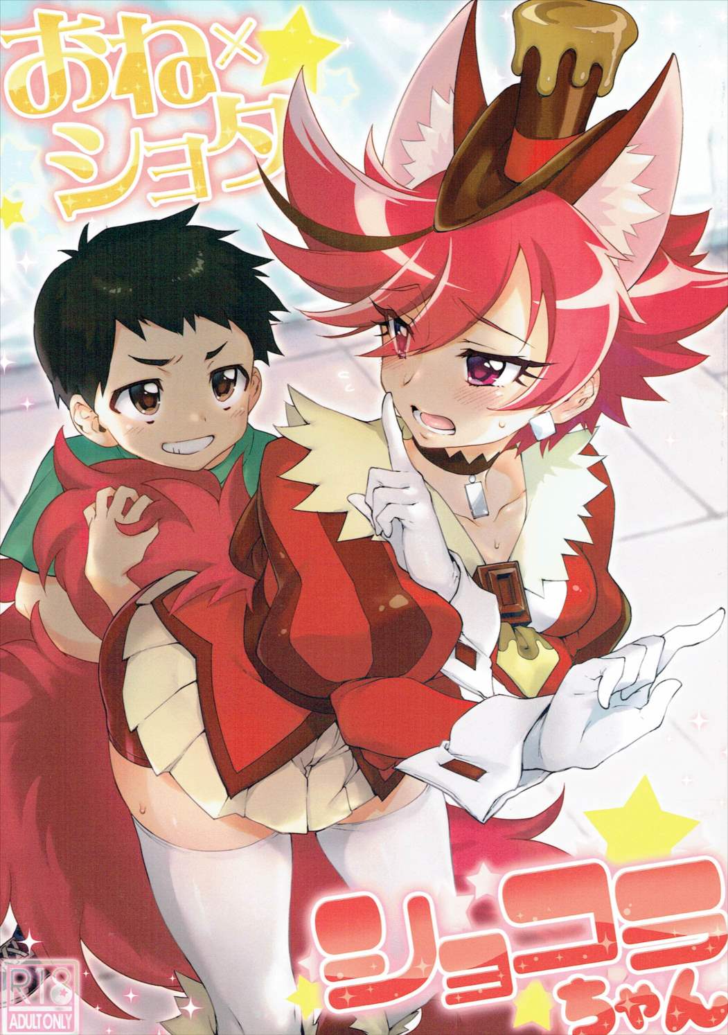 One x Shota Chocolat-chan page 1 full