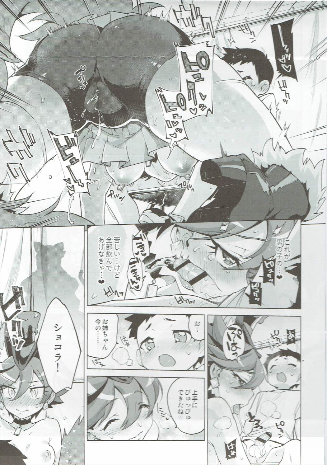 One x Shota Chocolat-chan page 10 full