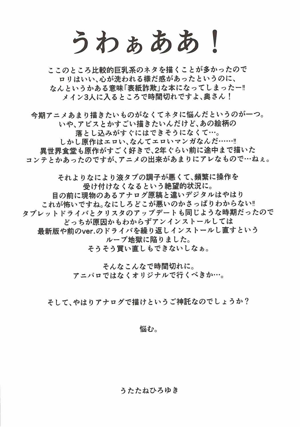 Bang Lolita! page 3 full