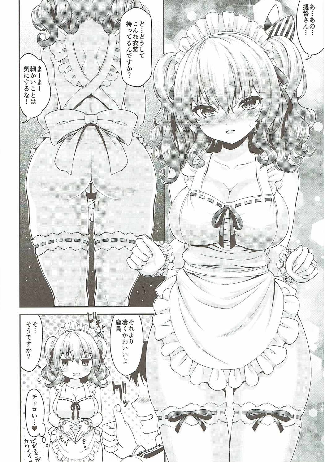 Kashima-chan no Hadaka Apron page 9 full