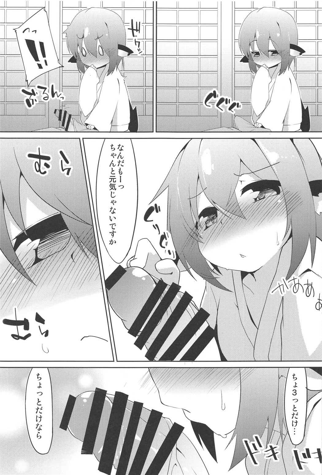 Shinkon Suzume wa Yoru mo Naku page 4 full