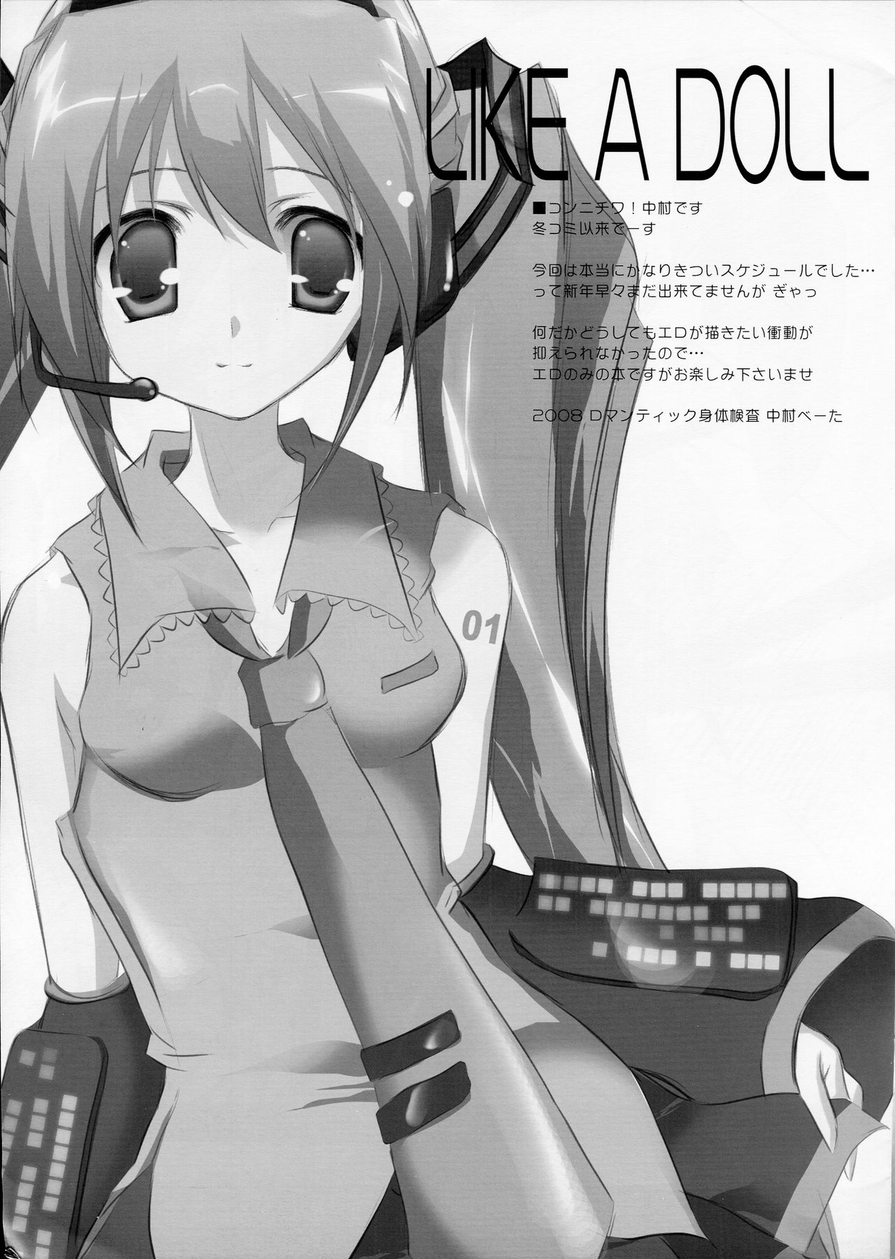 LIKE A DOLL page 2 full