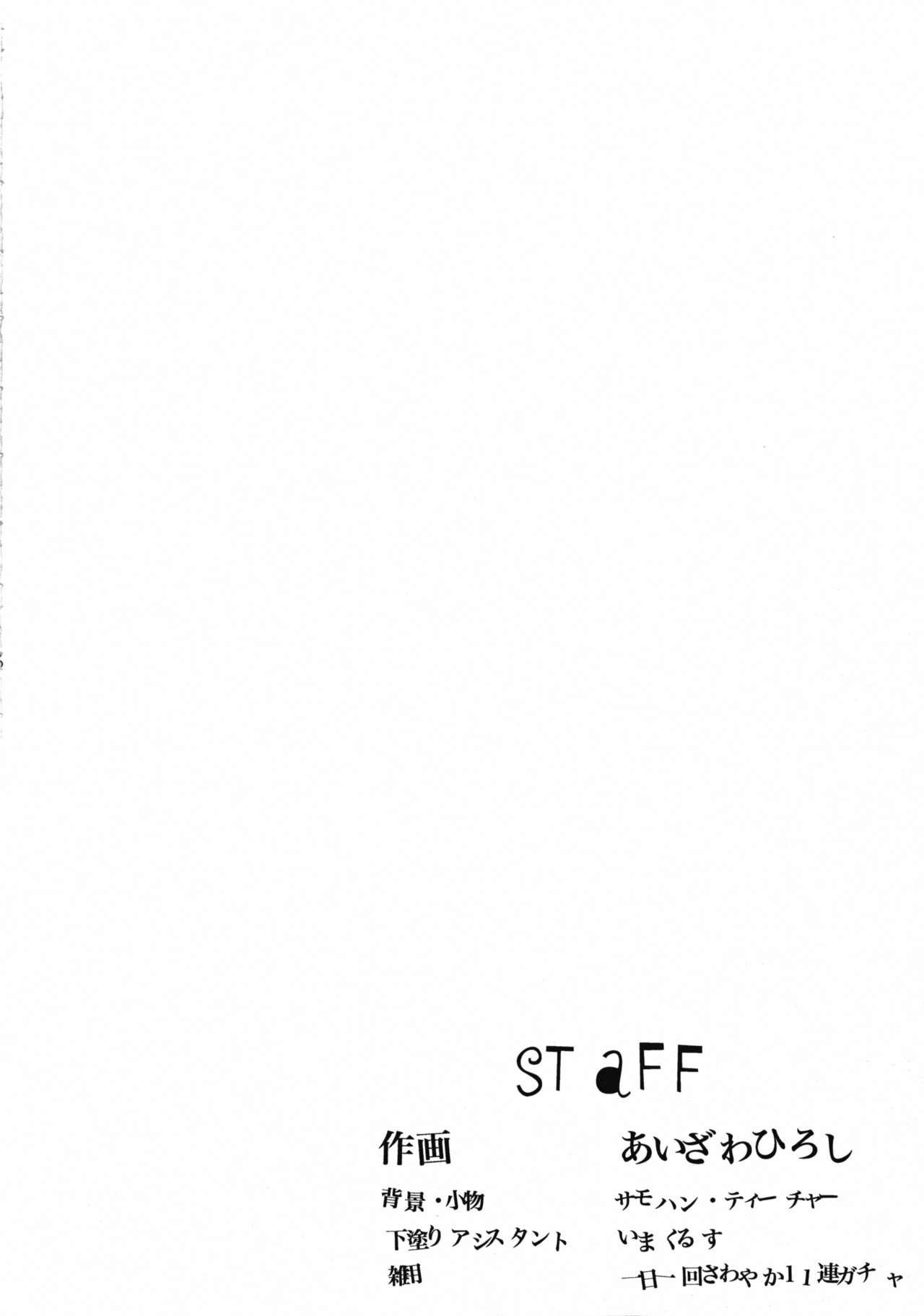 Shiori Dai-Ni-Shou Shuuchi no Gakkou Shinsouban page 5 full