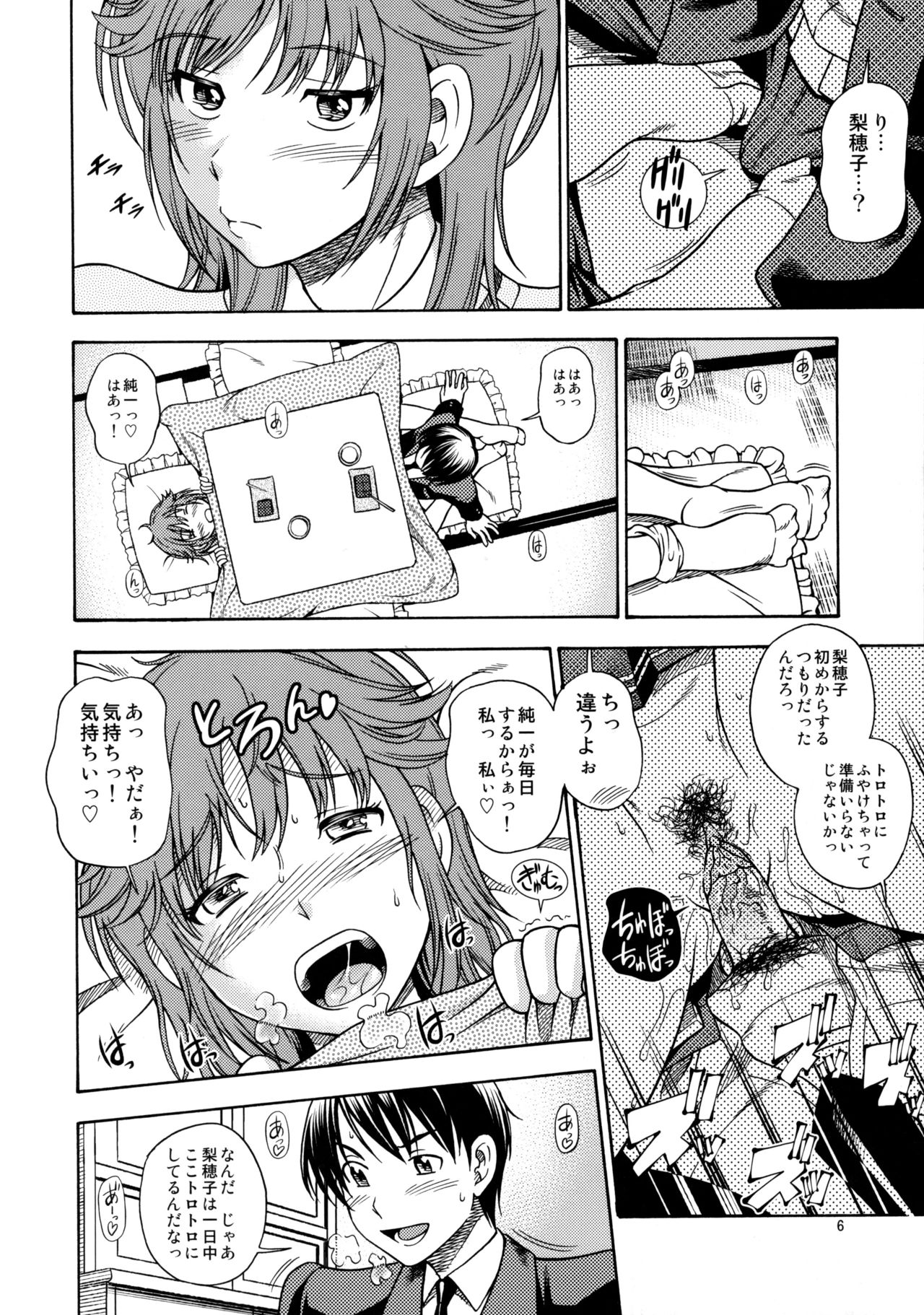 Muchimuchi Kyousei Event page 5 full