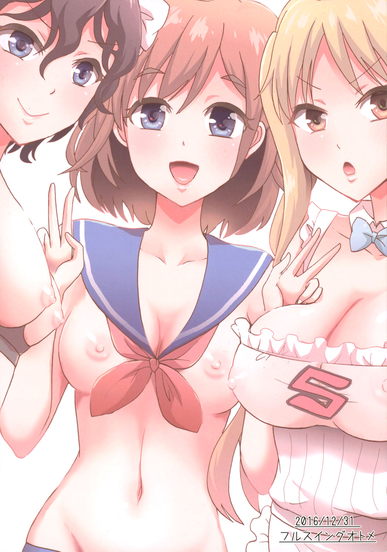 Bike-bu no Omotenashi page 2 full