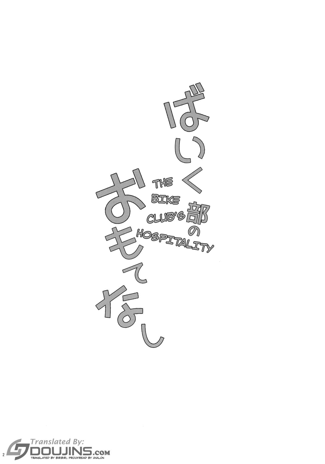 Bike-bu no Omotenashi page 3 full