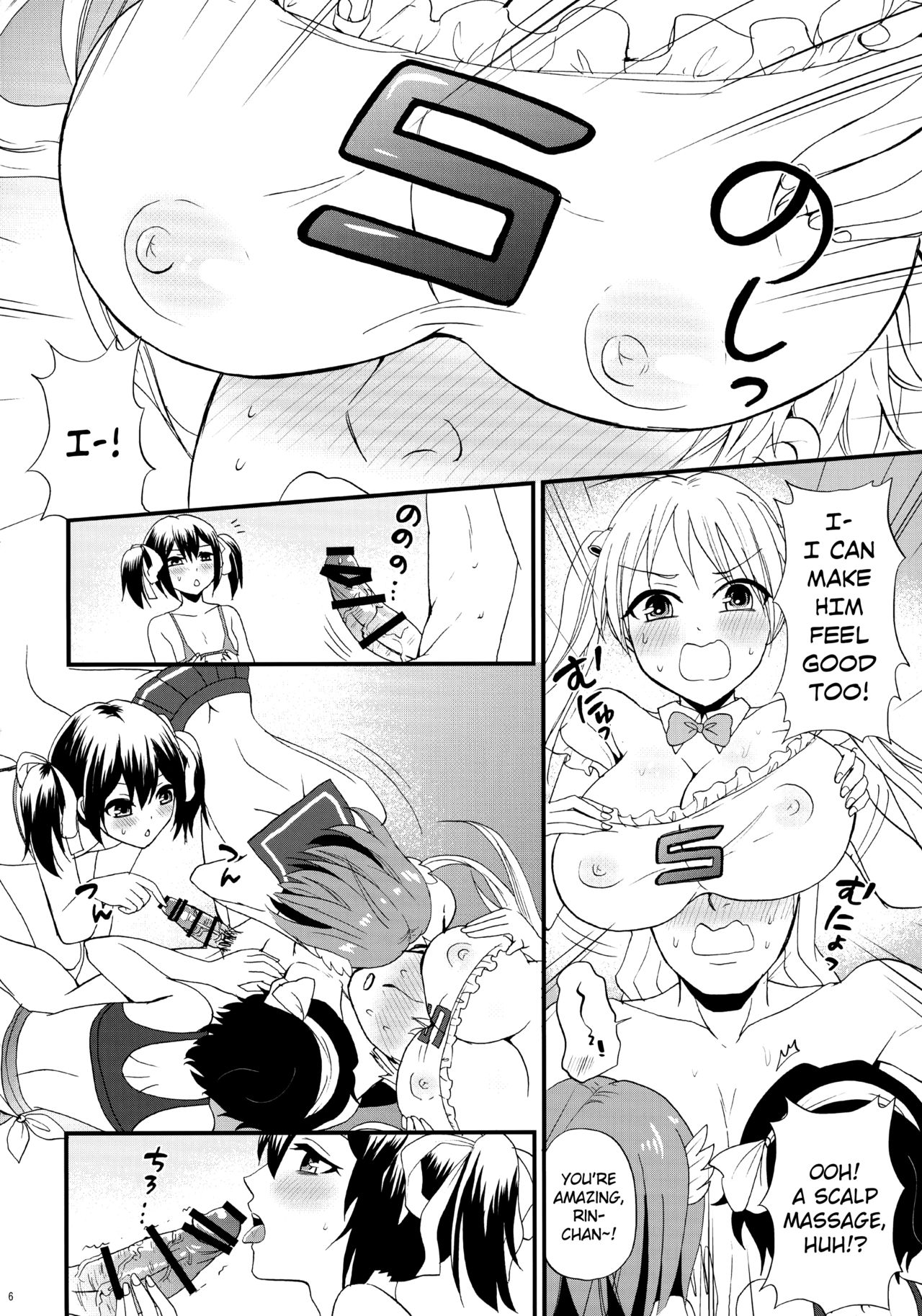 Bike-bu no Omotenashi page 7 full