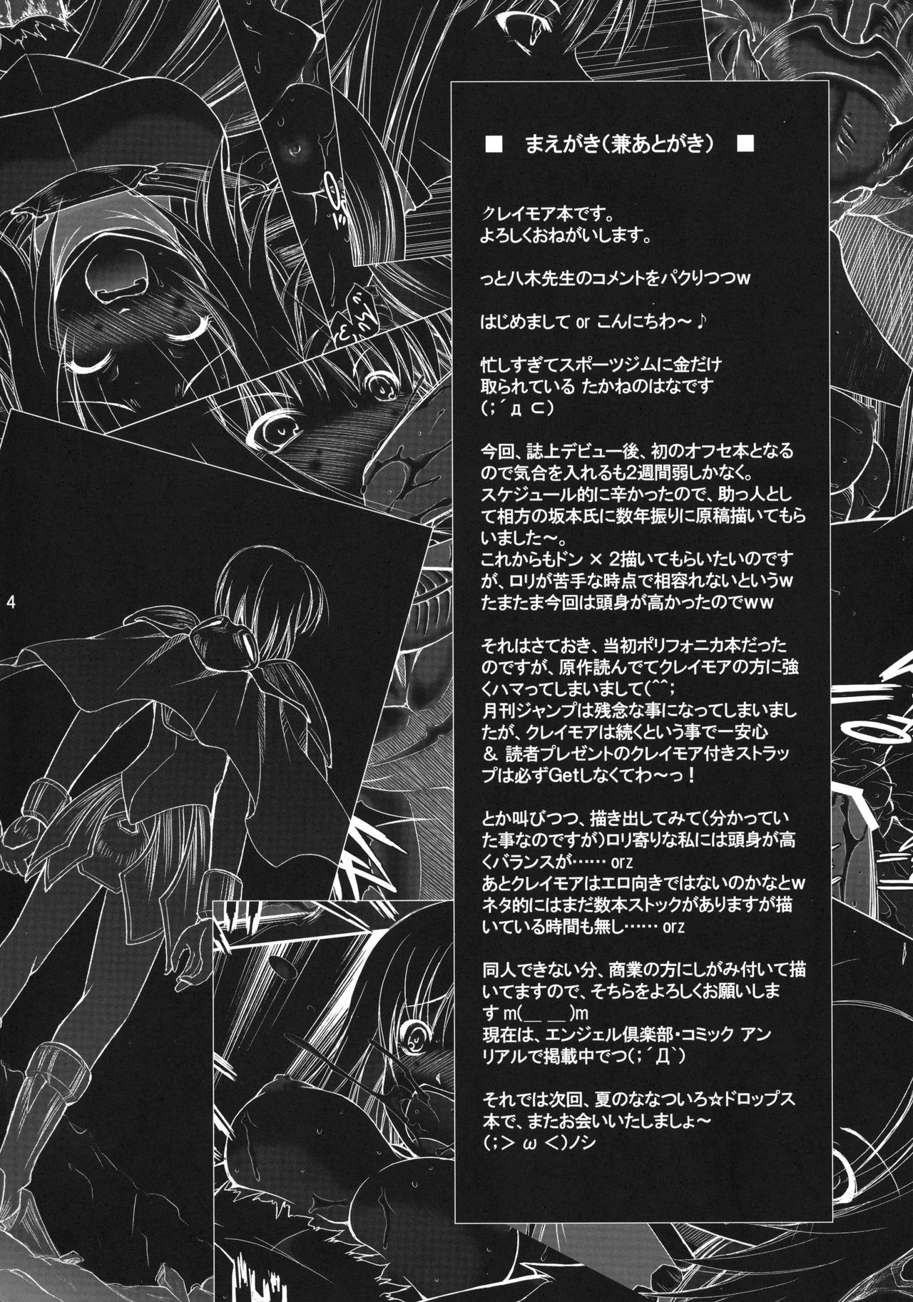 Ijouseiyokusha Kari page 3 full