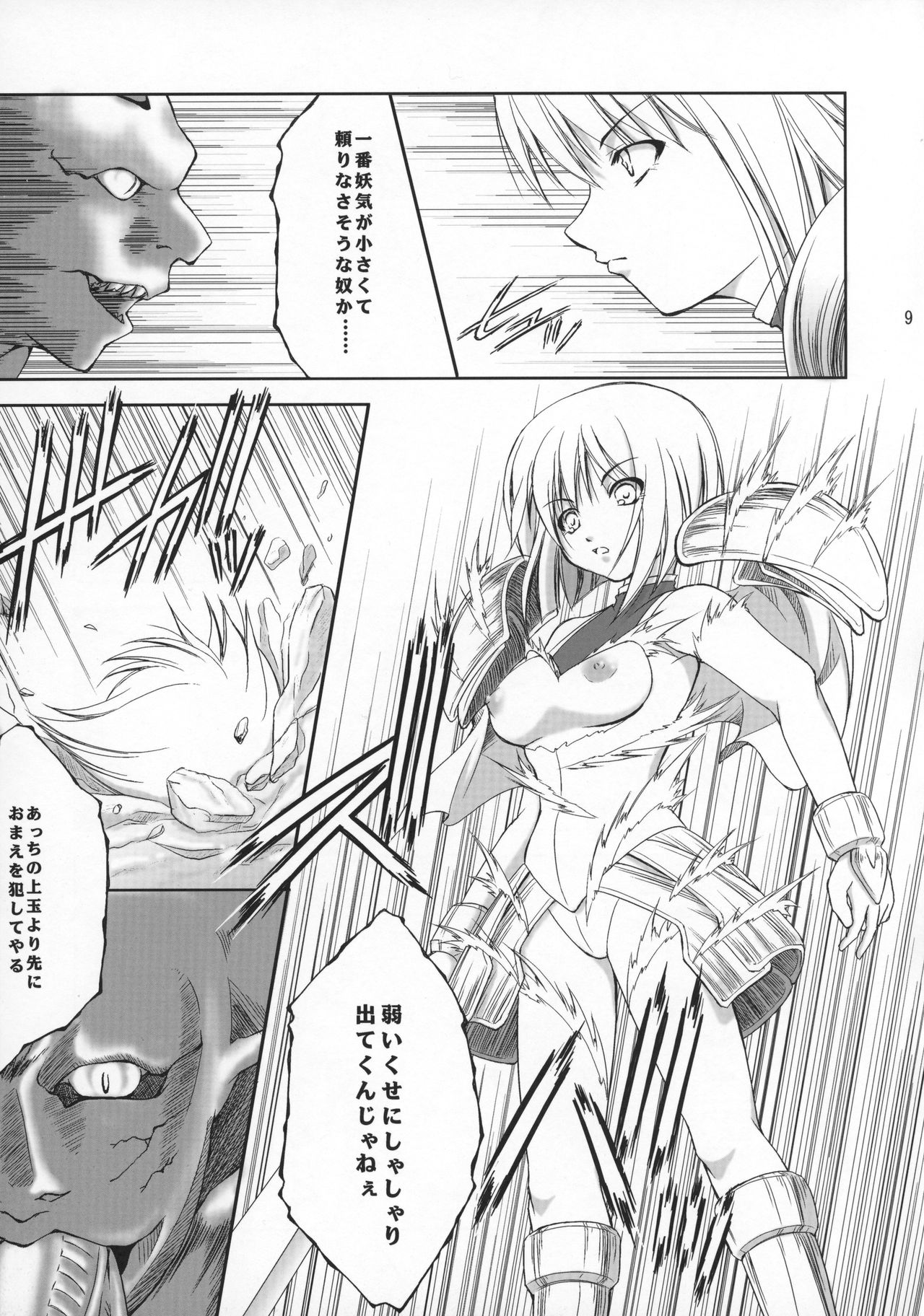 Ijouseiyokusha Kari page 8 full