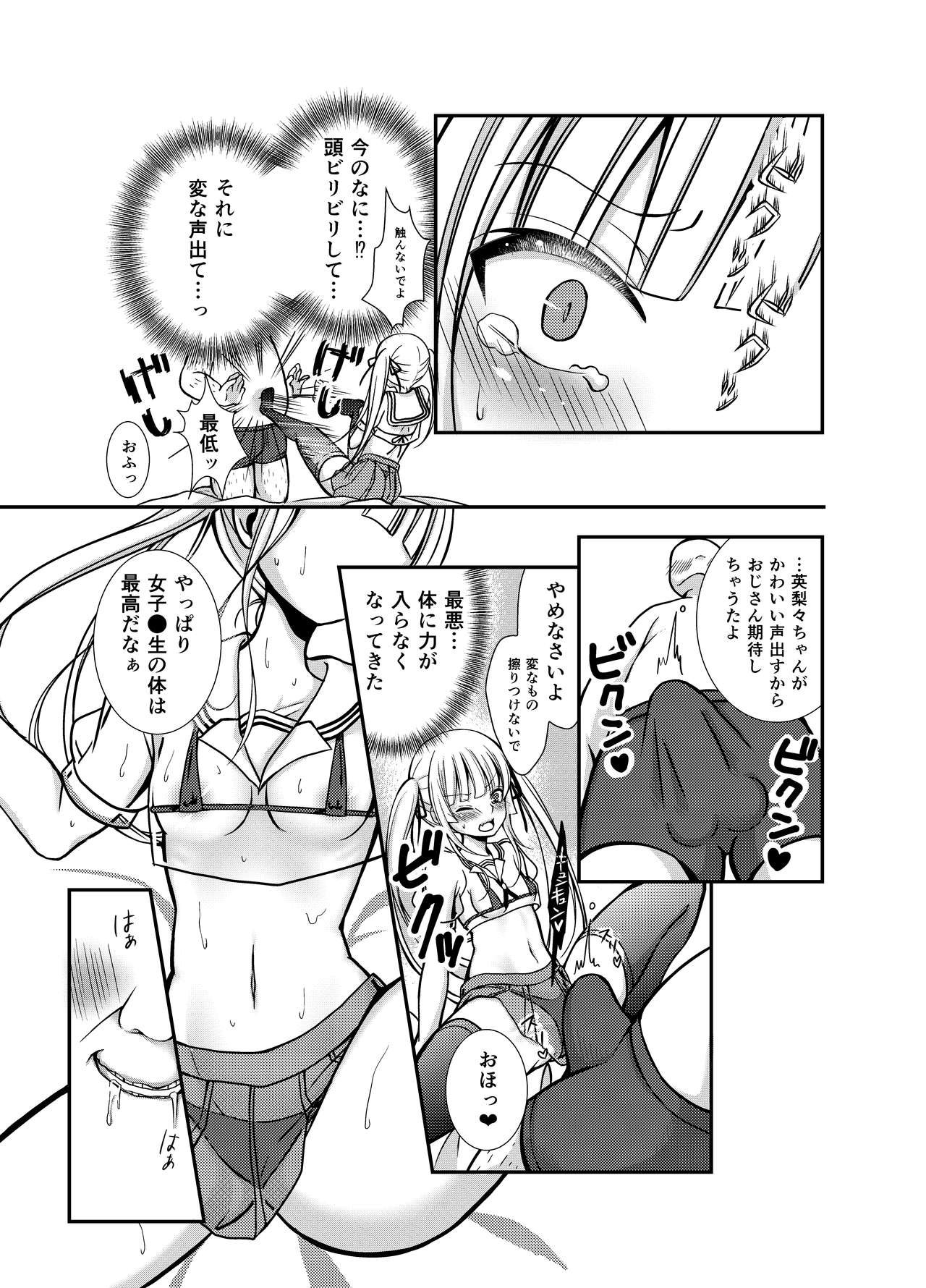 Saeman 1 page 10 full