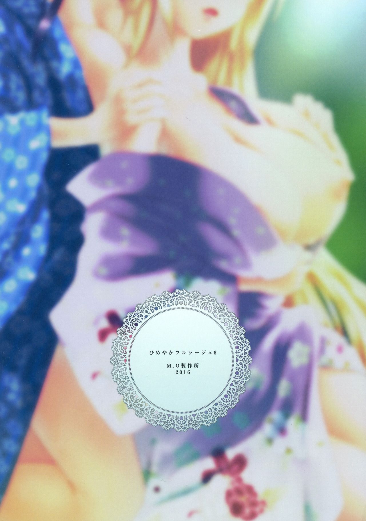 Himeyaka Fleurage 6 page 2 full