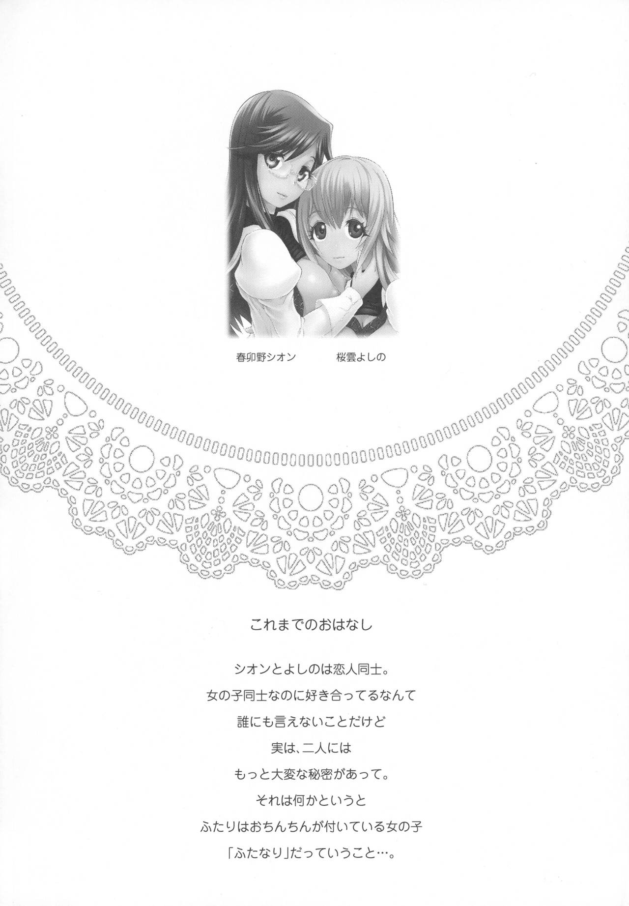 Himeyaka Fleurage 6 page 4 full