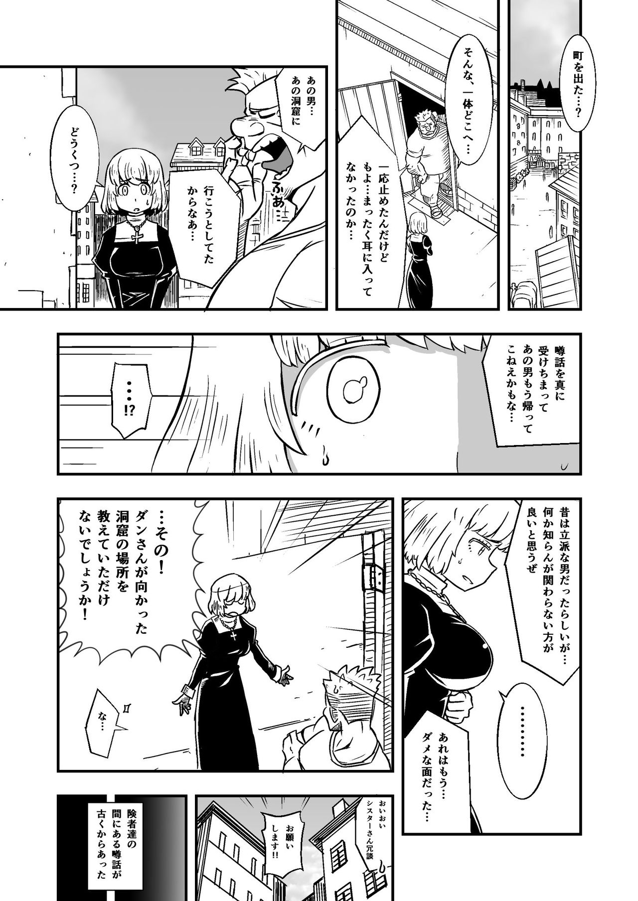 Zetsubou no Doukutsu III Zenpen page 4 full