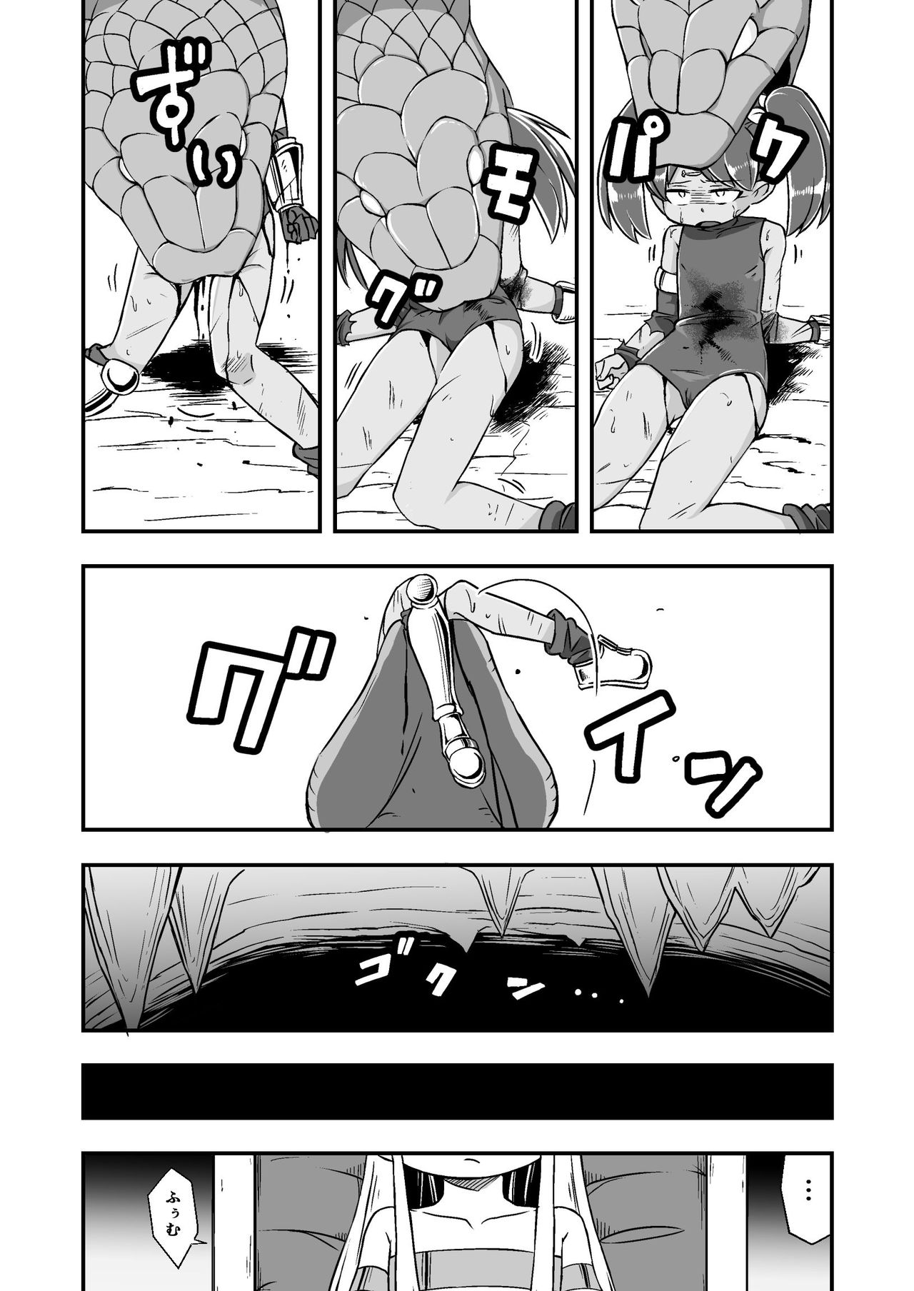 Zetsubou no Doukutsu III Zenpen page 8 full