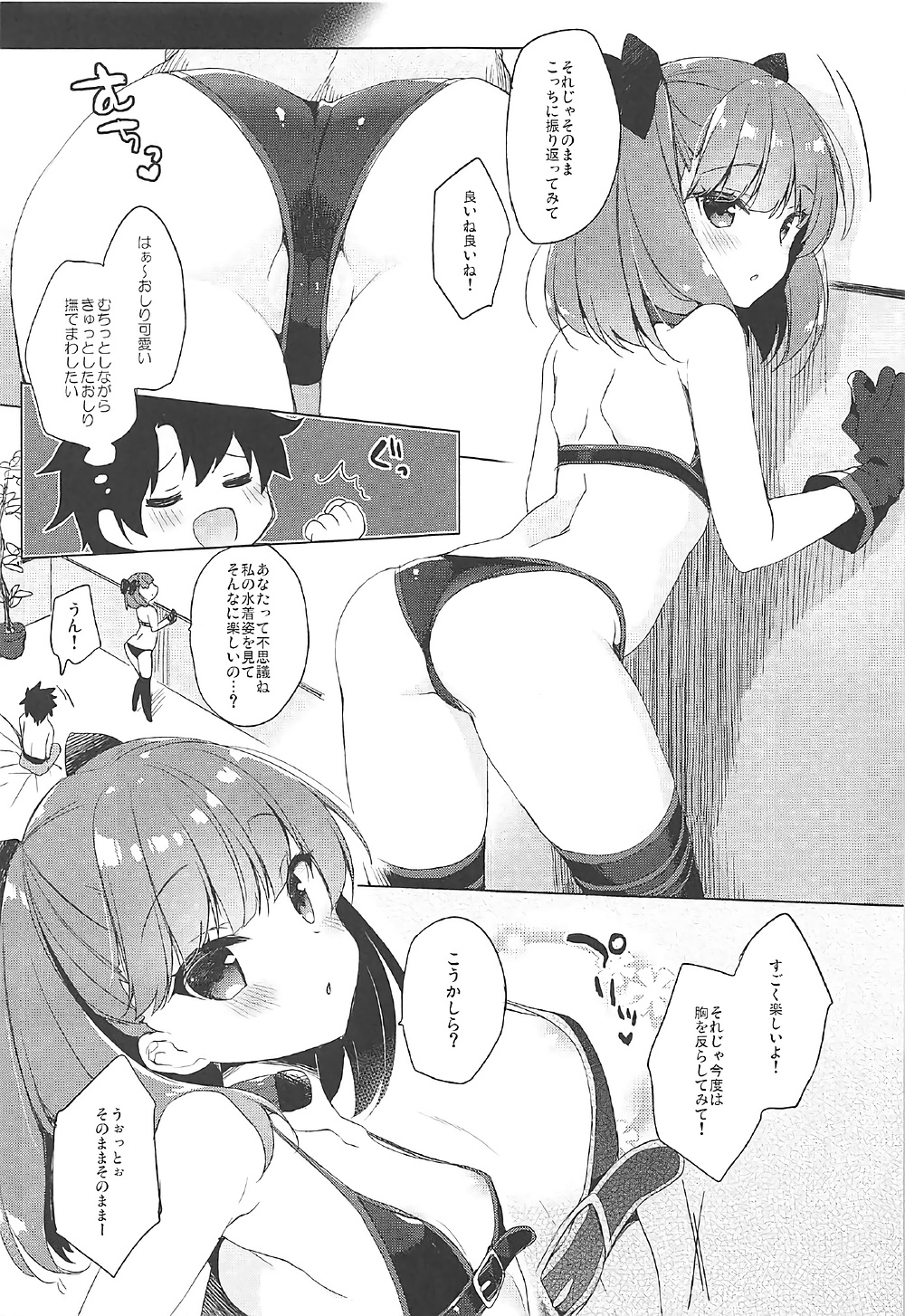 Mizugi Helena ga Shoukan Dekinai! page 7 full