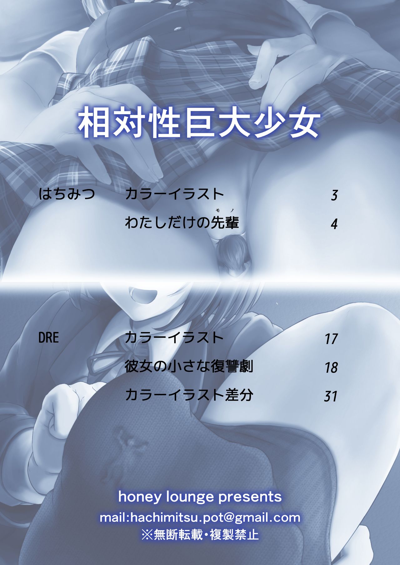 Soutaisei Kyodai Shoujo page 2 full