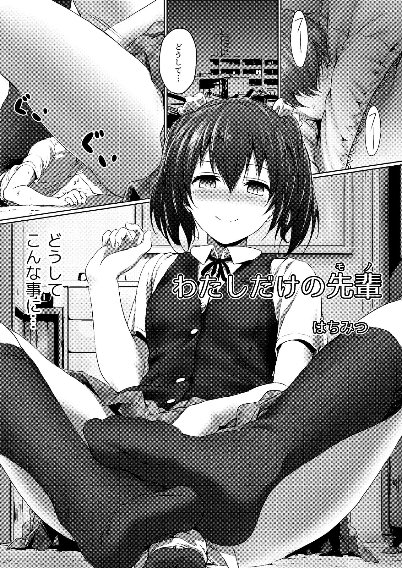 Soutaisei Kyodai Shoujo page 4 full