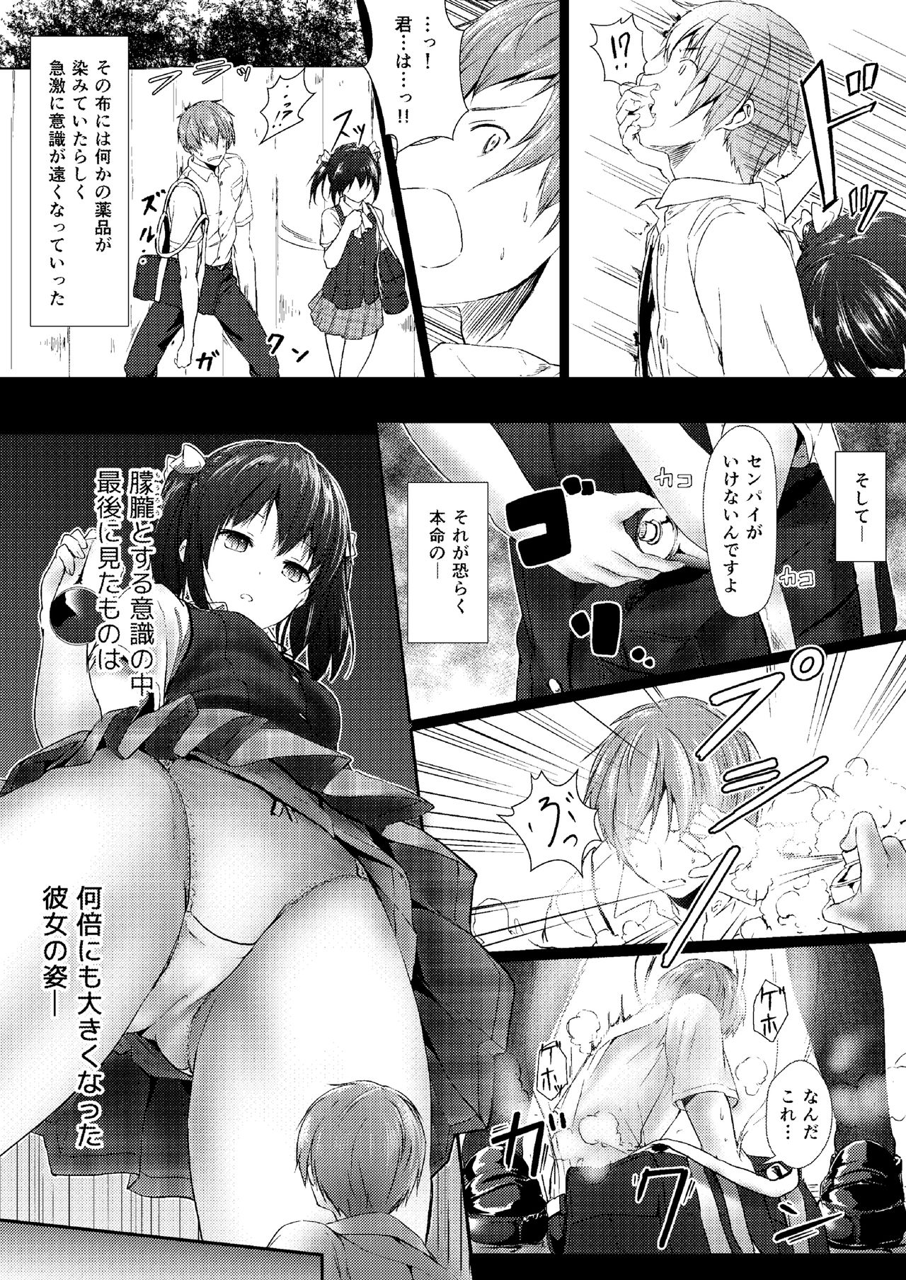 Soutaisei Kyodai Shoujo page 7 full