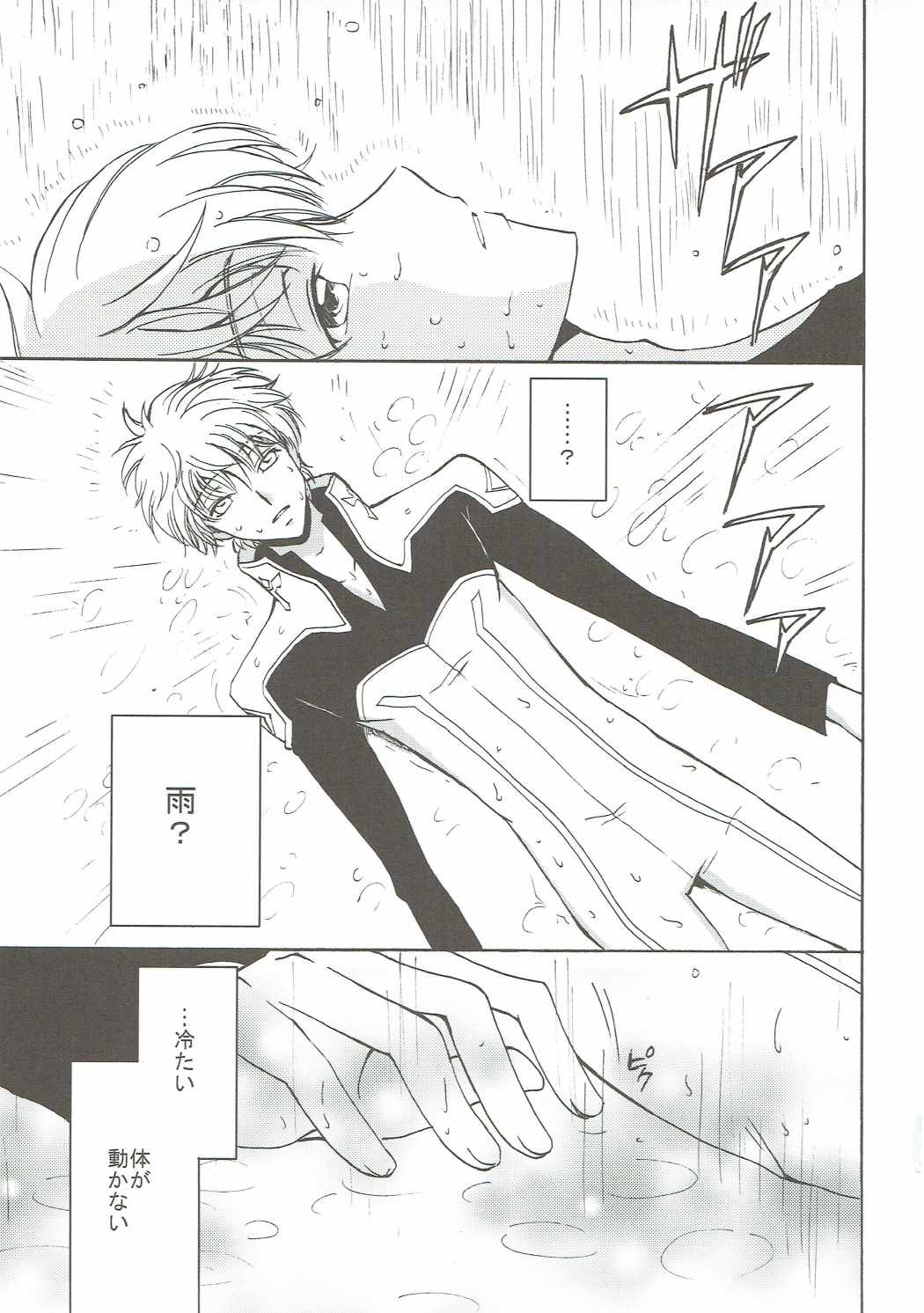 Lovely Baby page 2 full