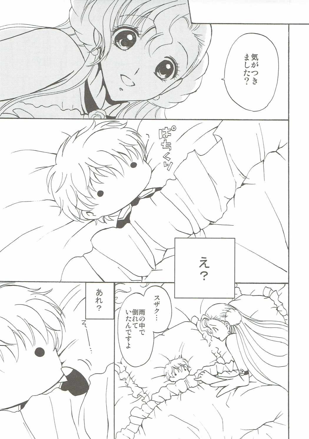 Lovely Baby page 4 full