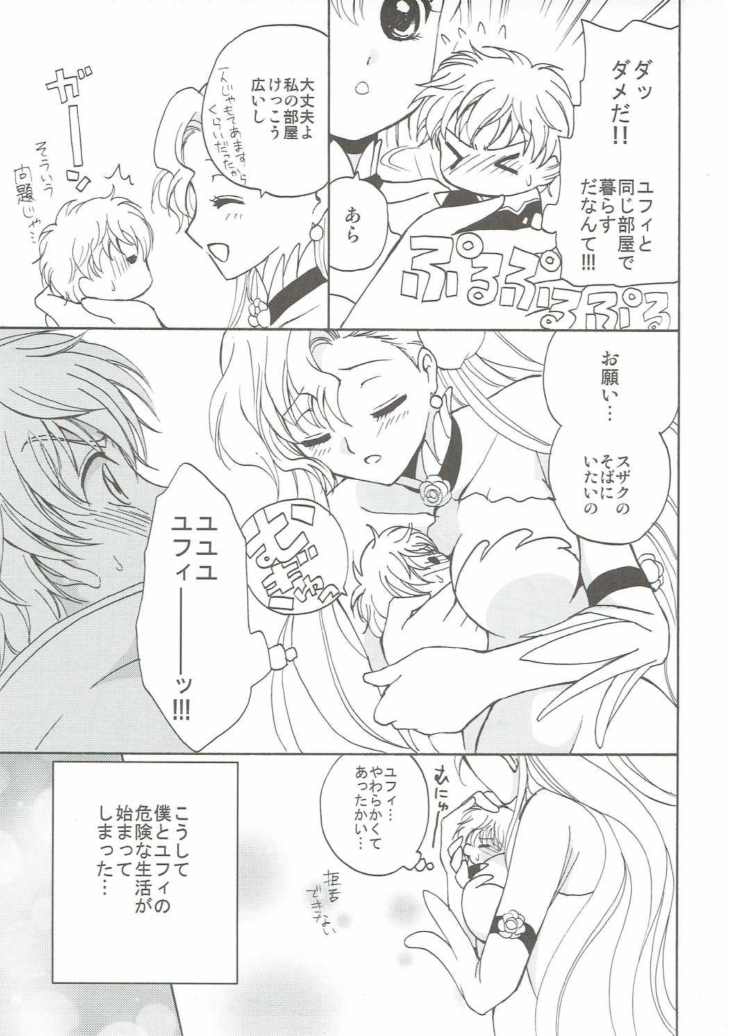 Lovely Baby page 6 full