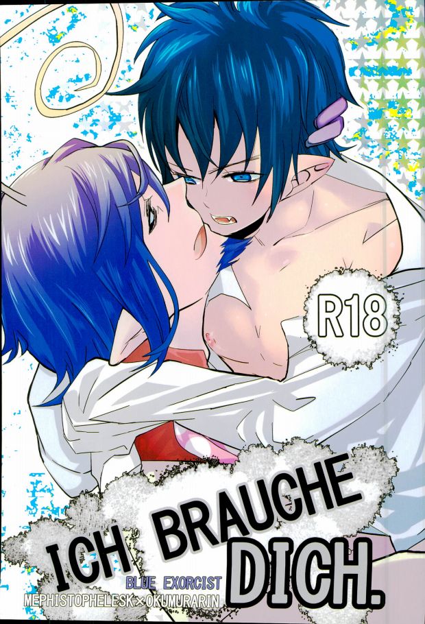 ICH BRAUCHE DICH. page 1 full