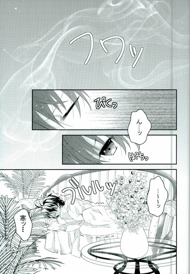 ICH BRAUCHE DICH. page 2 full