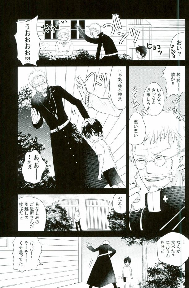 ICH BRAUCHE DICH. page 8 full