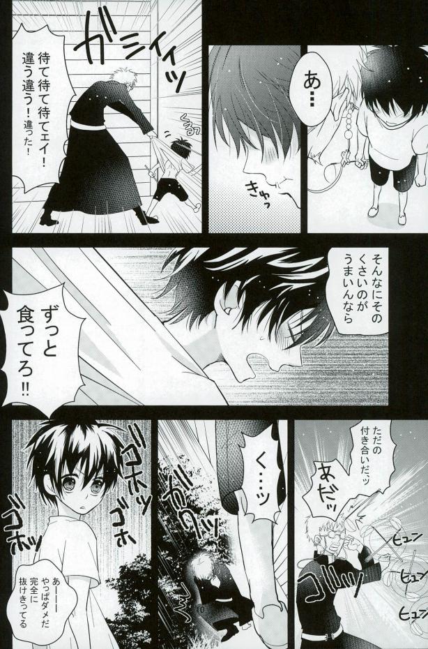 ICH BRAUCHE DICH. page 9 full