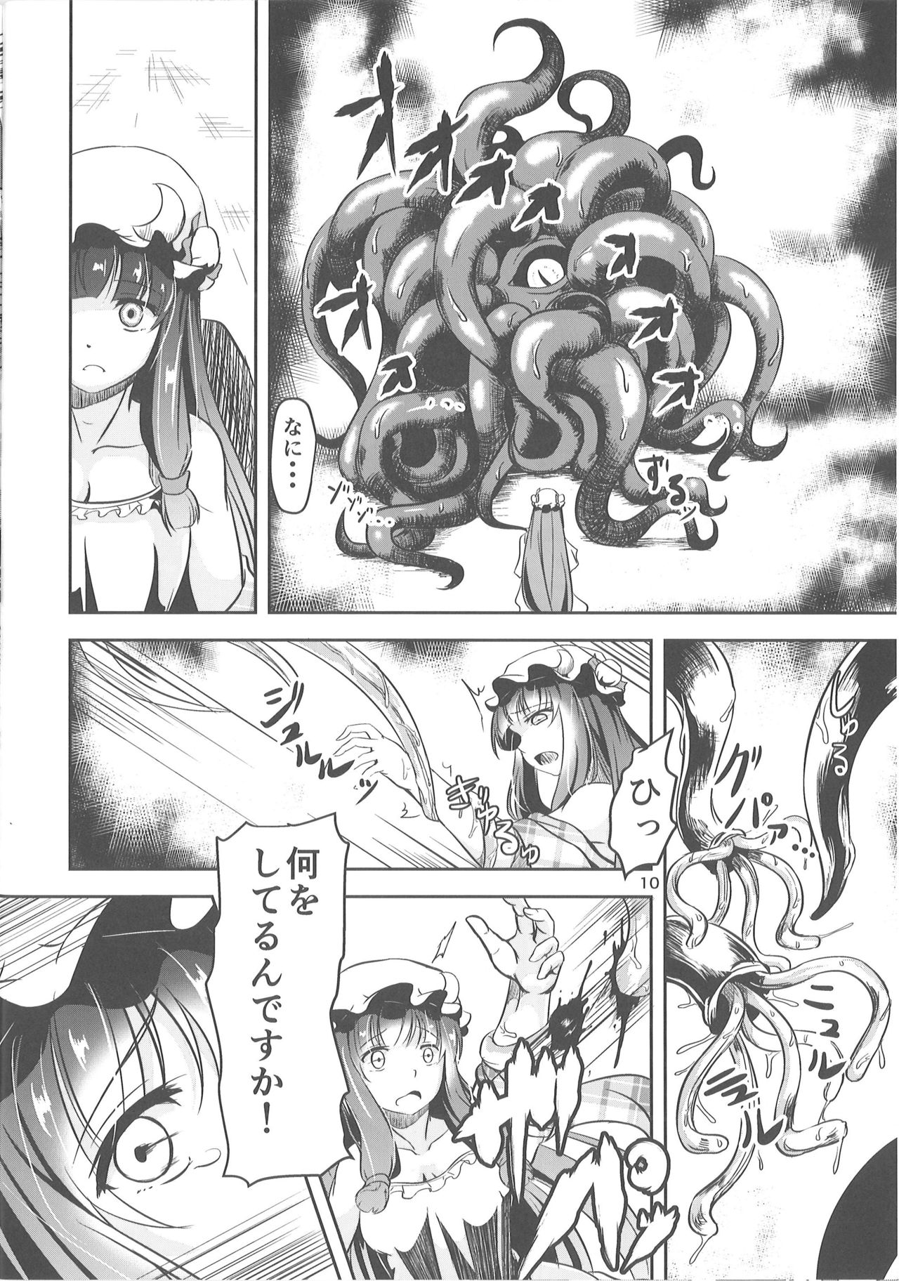 Injuu no Nie page 10 full