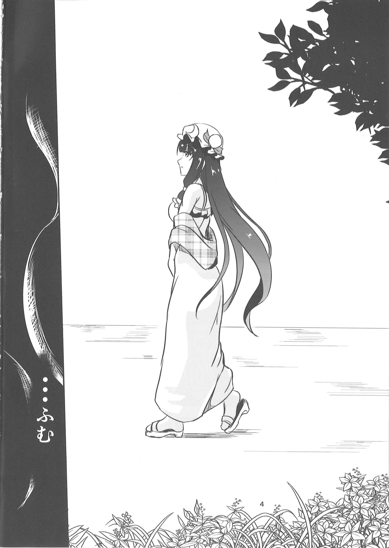 Injuu no Nie page 4 full