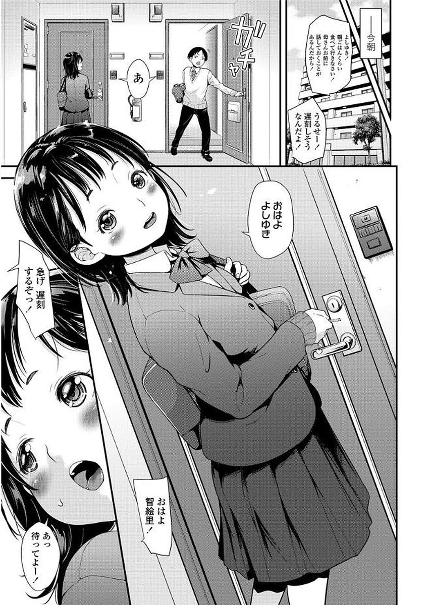 Sotsugyou Shimashita. page 7 full