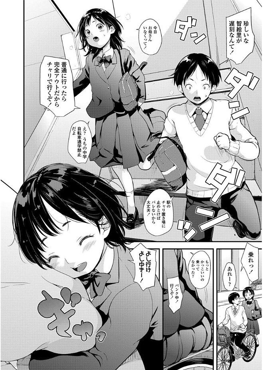 Sotsugyou Shimashita. page 8 full