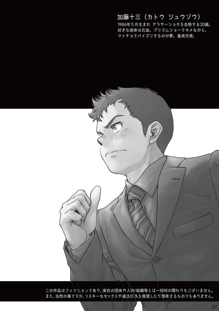 Tatakae!+++ !! page 4 full