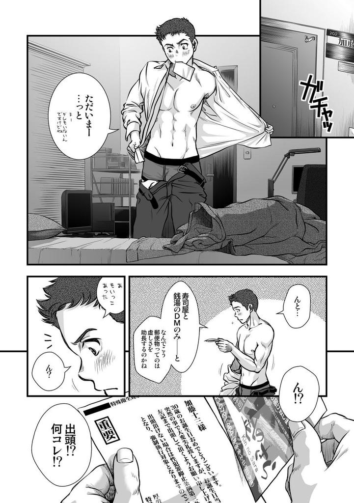 Tatakae!+++ !! page 5 full