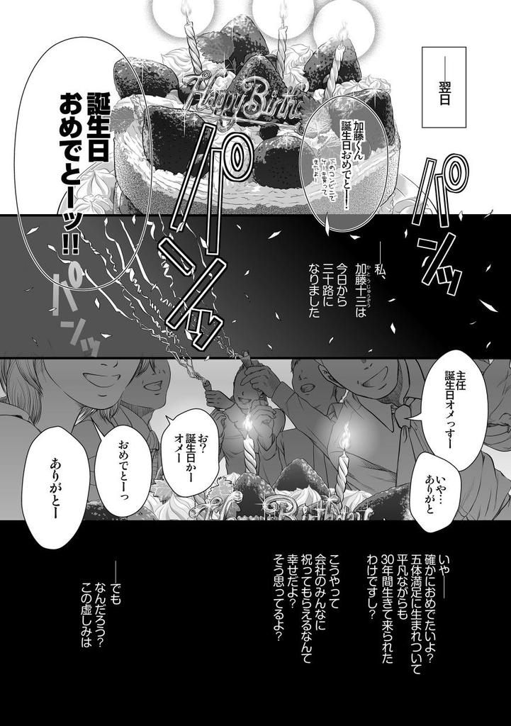 Tatakae!+++ !! page 7 full