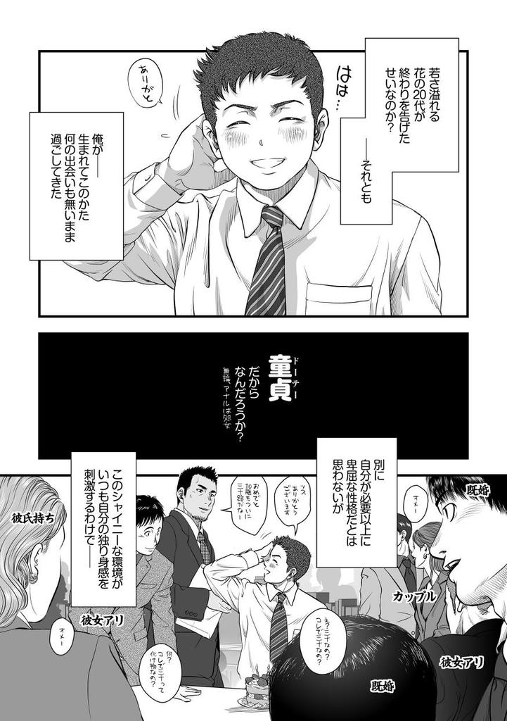 Tatakae!+++ !! page 8 full