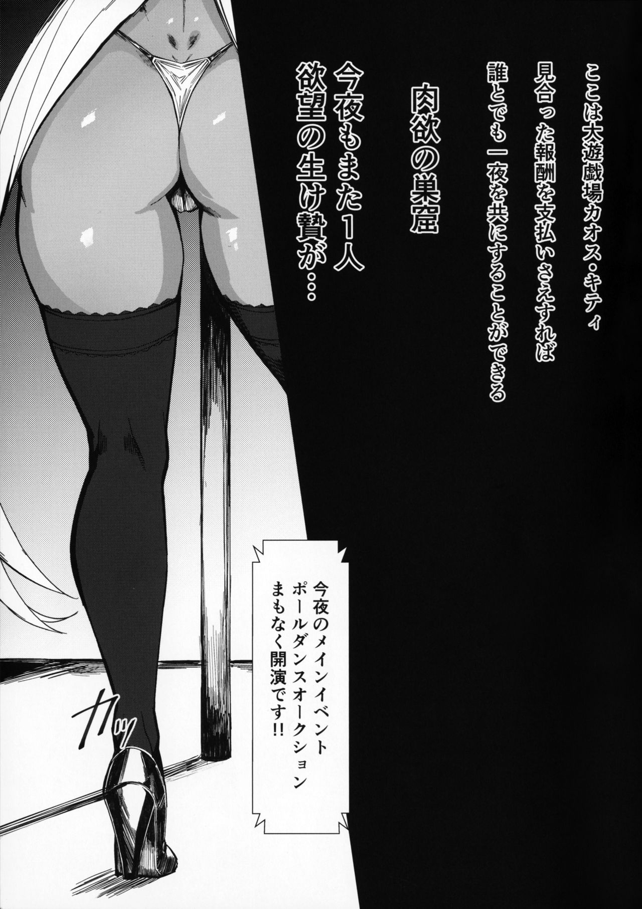 Degradation 2 page 2 full