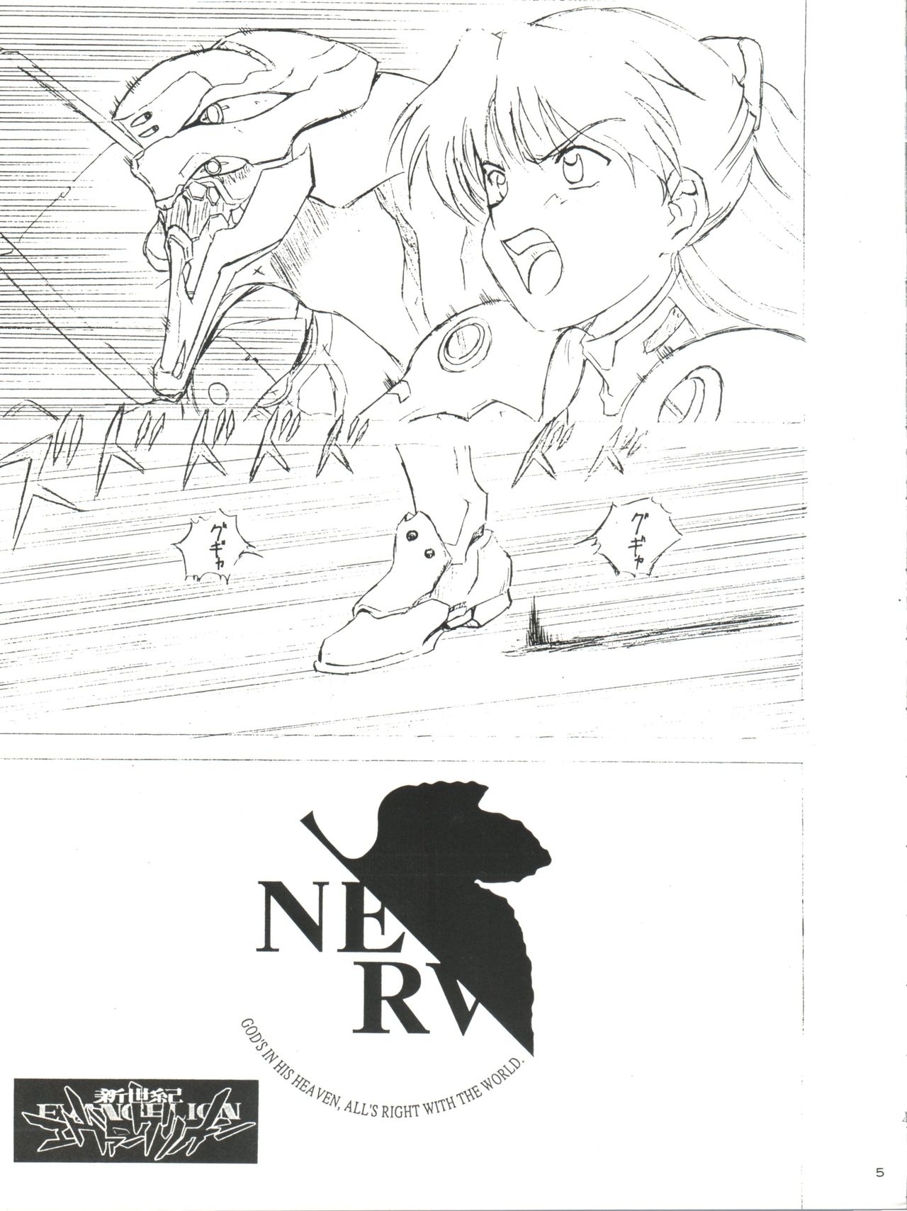 Sekai Seifuku Sailor Fuku Daikyuukan Junbigou page 5 full