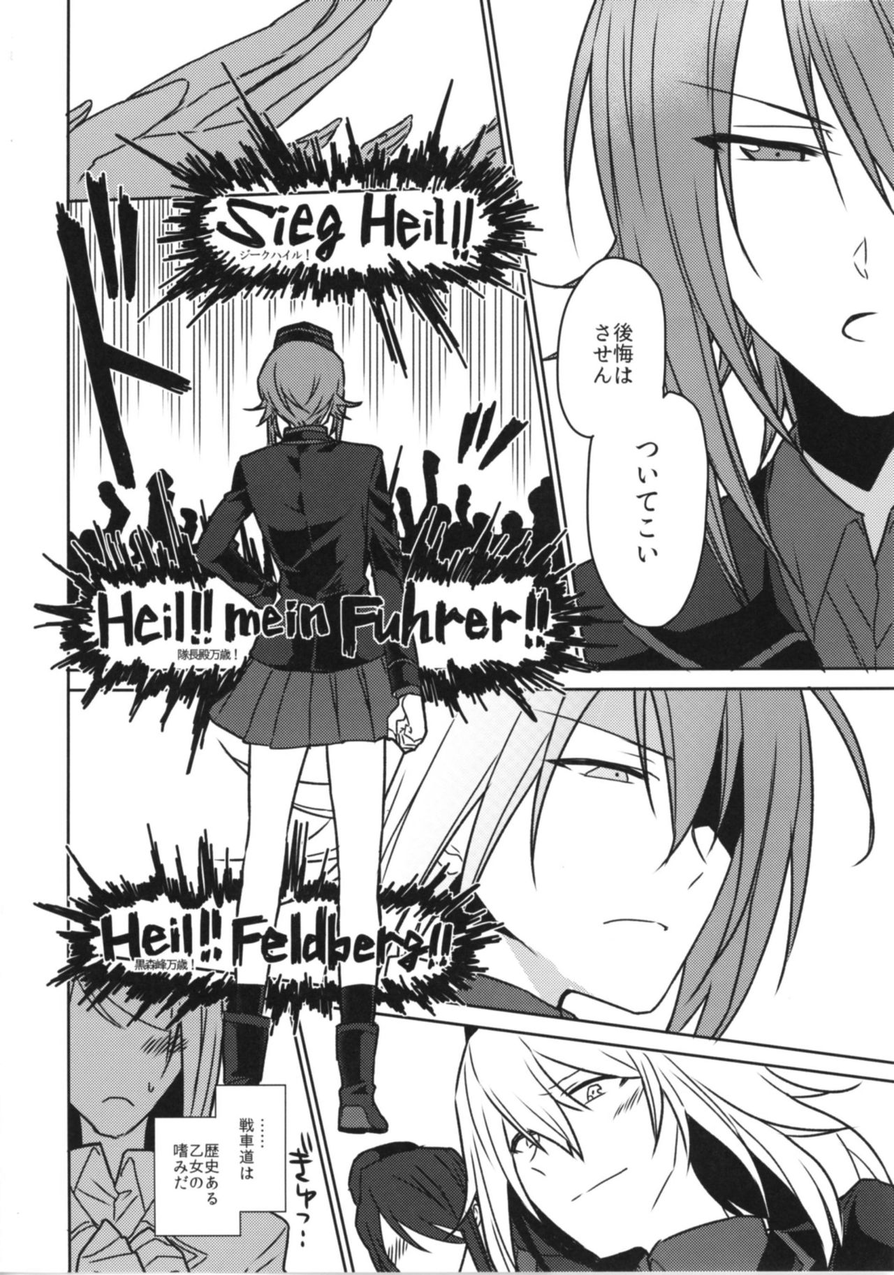 Kowakute Yasashii Nishizumi Taichou. page 5 full
