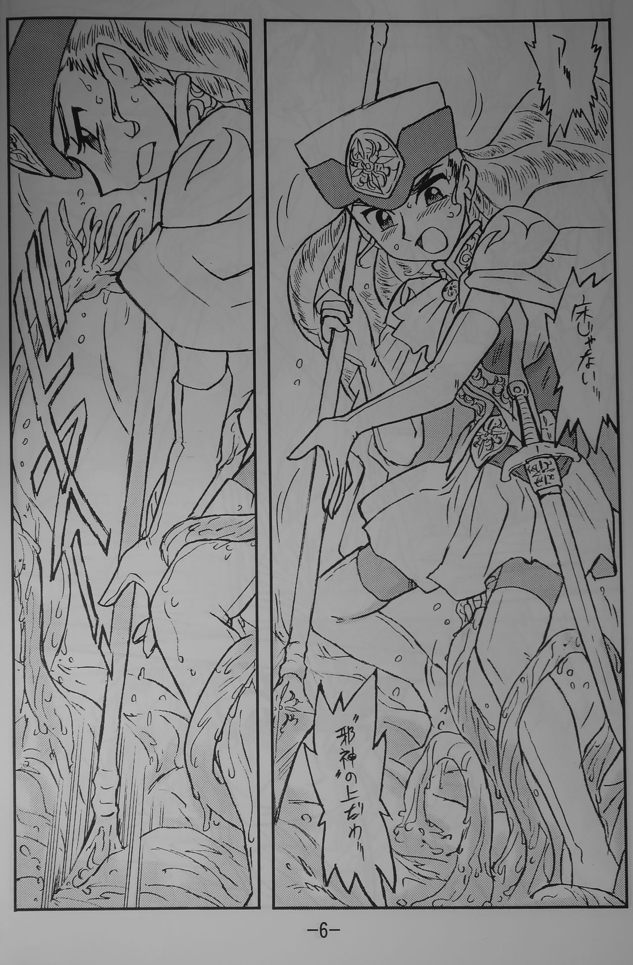 LILISTIA CHRONICLE EX : Vol.3 page 5 full