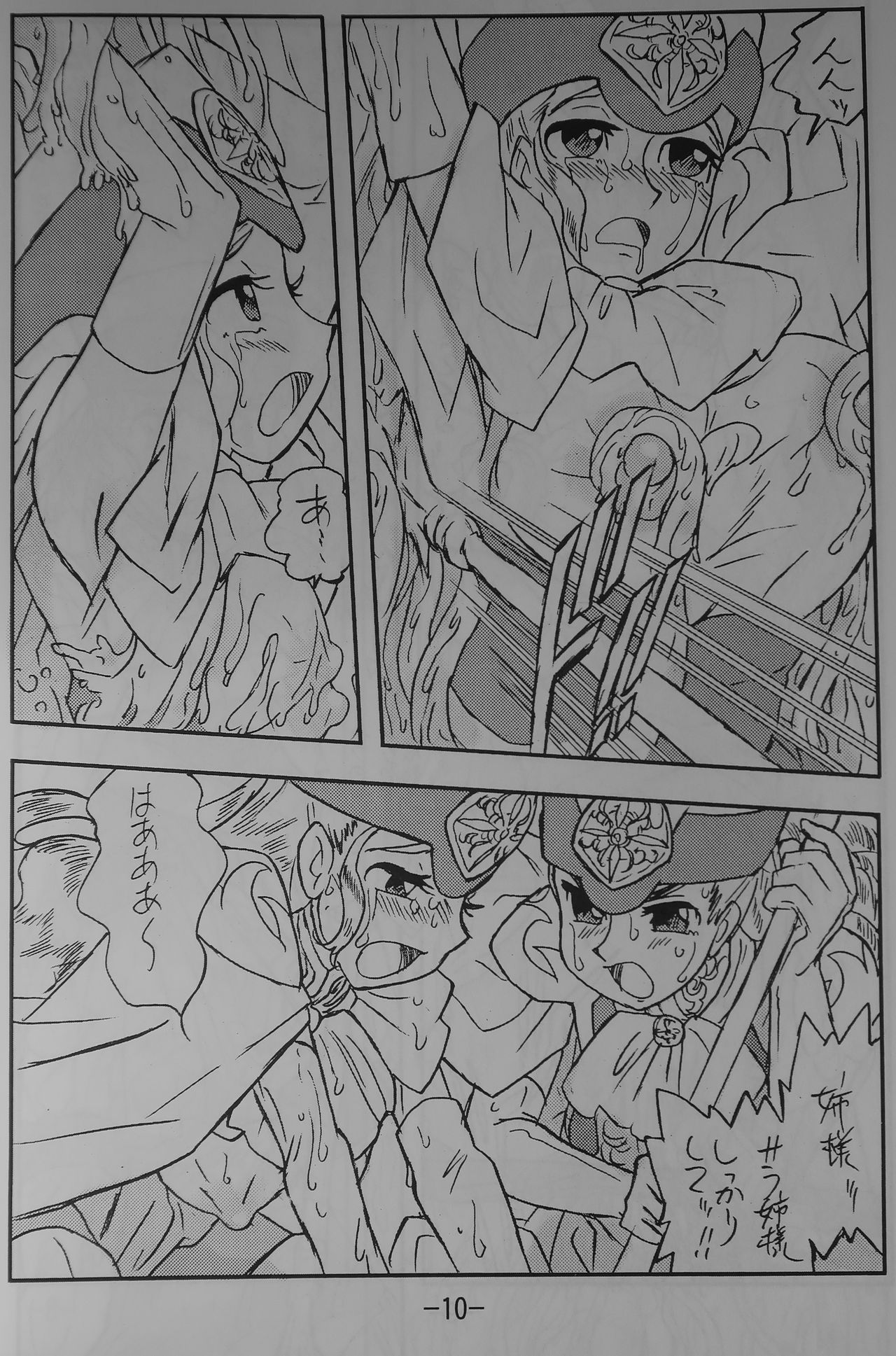 LILISTIA CHRONICLE EX : Vol.3 page 9 full
